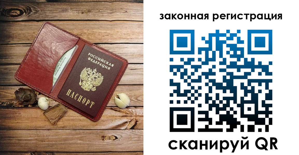 временная регистрация адрес в Почепе