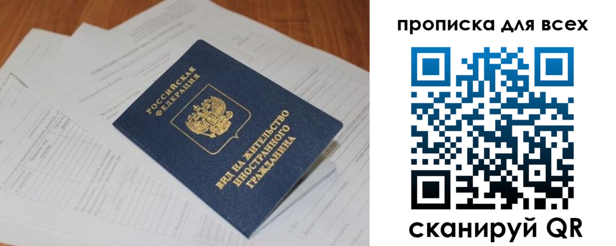 прописка иностранных граждан в Почепе